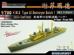 BBB70022 1/700 イギリス海軍 42型駆逐艦 バッチ1用ディテールアップセット