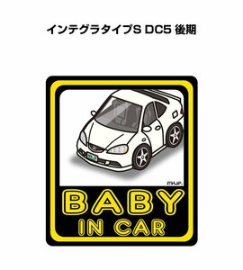 MKJP BABY IN CAR ステッカー 2枚入 インテグラタイプS DC5 後期 送料無料