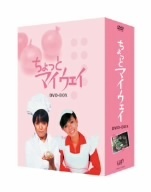 ちょっとマイウェイ DVD-BOX/鎌田敏夫(脚本),桃井かおり,研ナオコ,結城美栄子,神田正輝