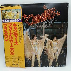 【中古】LP キャンディーズ ファイナル カーニバル プラスワン CBS SONY 60AH456