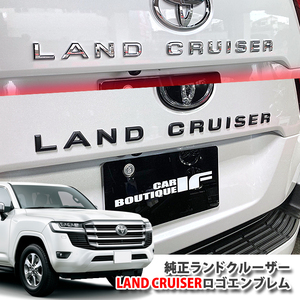 【トヨタ純正】ランドクルーザー300 LAND CRUISER ロゴエンブレム (マットブラック) TOYOTA LOGO CHROME EMBLEM