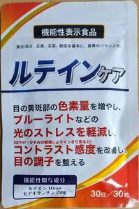 DUEN ルテインケアc 1袋30日分 ルテイン ゼアキサンチン 目の調子を整える アイケア サプリメント 機能性表示食品