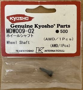 ★京商Mini-Z ミニッツレーサー★パーツ★ホイールシャフト　Wheel Shaft MDW009-02★AWD用★1Pcs 未開封品