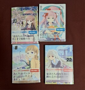 咲 saki セット マンガ 23巻 特典 雀荘メシ 怜 toki 22巻 3巻 8巻 WonderGOO 原村和 新子憧 イラストカード ポストカード