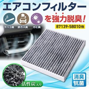 エアコンフィルター クラウンヴェルファイア アルファード AGH30W AGH35W GGH30W GGH35W 87139-30040 プリウス ZVW30系 H21.5 互換品