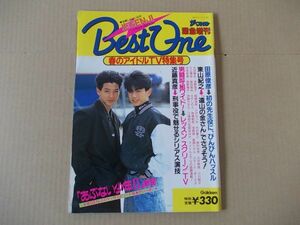 L4984　即決　ザ・ベスト・ワン緊急増刊号　1988年5月　表紙/光GENJI　東山紀之　田原俊彦　男闘呼組　BEST ONE