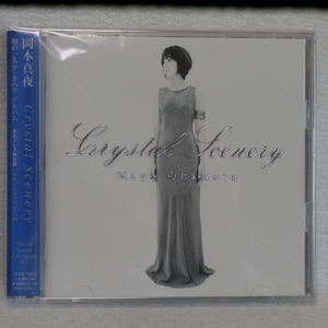 ＜新品同様＞　岡本真夜　/　Crystal Scenery　　（完全プレス限定盤　CD2枚組）　帯付　　国内正規セル版