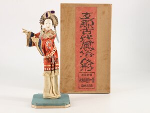 支那古代風俗人形 穆桂英 台北栄町 山一物産販売所 戦前 時代物 楊家将演義 京劇