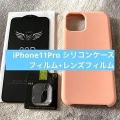 iPhone11Pro シリコンケース フィルム1枚 レンズフィルム カバー