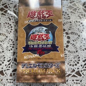 遊戯王OCG DM PREMIUM PACK -決闘者伝説 QUARTER CENTURY EDITION- シュリンク未開封　1BOX