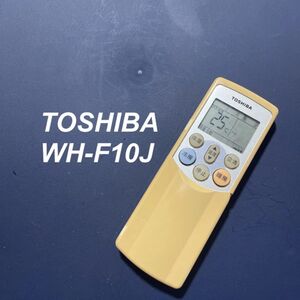 東芝 TOSHIBA WH-F10J リモコン エアコン 除菌済み 空調 RC3236