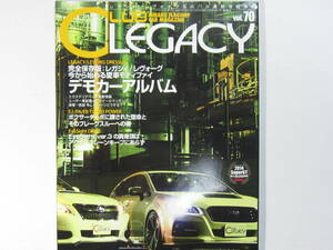 ★ クリックポスト送料無料 ★ クラブ レガシィ CLUB LEGACY Vol.７０　2014年 レガシー BH5 BE5 BP5 BL5 BL9 BM9 BR9 BP9 古本 