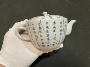 清 呉須　染付 詩文　急須　茶器 時代物　茶道具 中国美術　骨董品 唐物