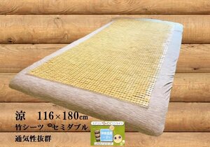 竹シーツ セミダブル 116×180 冷感 冷却マット ひんやり 暑さ対策 敷きパッド ジェルマットと共に 冷却マット 熱中症対策