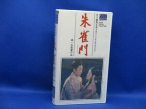 【VHSビデオ】森一生『朱雀門』市川雷蔵　61813