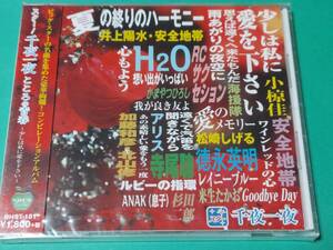 A スター！ 千夜一夜 こころの青春 ～少しは私に愛を下さい～ 未開封 送料4枚まで185円