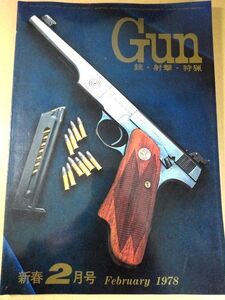 月刊 Gun 1978 / 2