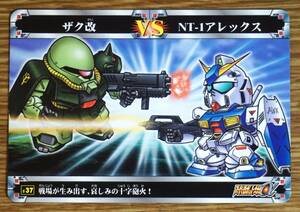 スーパーロボット大戦α カード ザク改 VS NT-1アレックス 送料無料