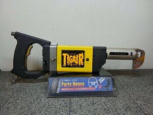 ■41006■TIGAIR タイガーエアーソー レシプロソー 空気鋸 レスキュー用空圧切断機 ハックソー 部品取りにも