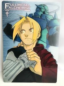 鋼の錬金術師 FULLMETAL ALCHEMIST ハガレン 下敷き 荒川弘 / 月刊少年ガンガン2005年6月号付録 非売品