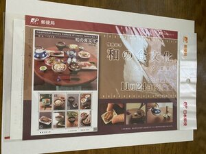 即決　82円切手　切手シート　和の食文化シリーズ　第１集　平成27年　2015　解説書　パンフ