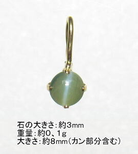 NO.497 アレキサンドライトキャッツアイ(3ｍｍ)プティプラスＫ１８ペンダント＜高貴・情熱・誕生＞宝石を手軽に 天然石現品