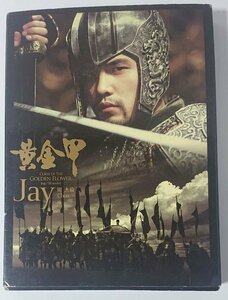 CD+DVD【SONYB101011 88697049962】ジェイ・チョウ Jay Chou 周杰倫／黄金甲