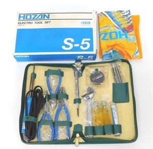 T554Tちょる☆HOZAN ホーザン ELECTRO TOOL SET 工具セット S-5 はんだごて ニッパー ペンチ モンキー ソルダースティック ドライバー