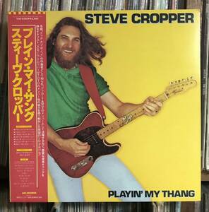 Steve Cropper / Playin