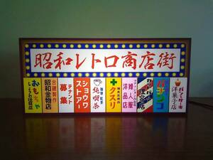 商店街 雑居ビル テナントビル 喫茶店 バーバー 薬 おもちゃ 昭和レトロ ミニチュア サイン 看板 置物 おもしろ雑貨 電飾看板 ライトBOX