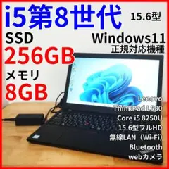 L580【i5第8世代】大画面ノートパソコン Windows11 SSD カメラ