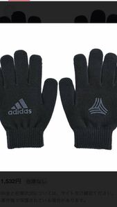 【adidas アディダス】TANGO ニットグローブ サッカーフットサル防寒アクセサリー ブラック Lサイズ 送料込み