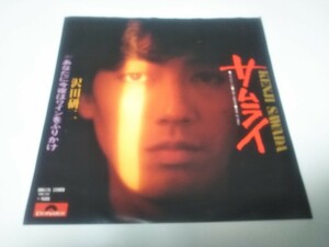 【EPレコード】サムライ　沢田研二