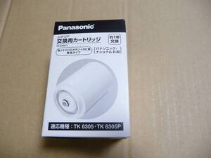 ◆新品 パナソニック Panasonic 浄水器交換用カートリッジ TK6305C1 [カビ臭・鉛・トリハロメタン除去/対応機種：TK6305、TK6305P/日本製]