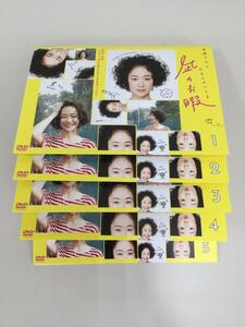 水土1円スタート　凪のお暇　全5巻　レンタル落ち　DVD 中古品　ケースなし　ジャケット付き