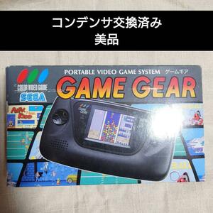 セガ ゲームギア 箱説明書付き本体