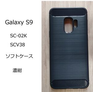 ★　Galaxy S9 　SC-02K　SCV38　濃紺 ケース 管理27-3　