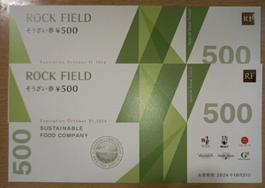 ロック・フィールド株主優待　おそうざい券(1000円分)