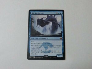 MTG 美品 【真珠湖の古きもの】 （神話レア） KTK 日 9枚迄