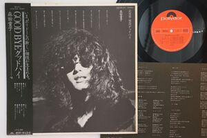 LP 森田童子 Good Bye MR5071 POLYDOR /00260