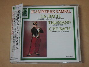 バッハ/テレマン：無伴奏フルート・リサイタル　/　ジャン・ピエール・ランパル（JEAN-PIERRE RAMPAL）/　CD　/　帯付き