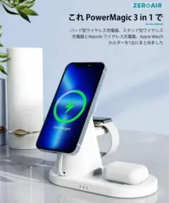 3-in-1ワイヤレス充電器 巻取り式 充電ケーブル 7.5 W 急速充電