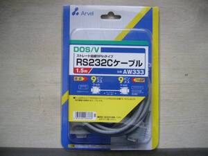 【新品】 Arvel AW333 (01) RS232C 9pin ストレートケーブル (1.5m)