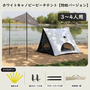 ワンタッチテント 簡易テント 多目的 ピラミッド型 自動 簡単セット 屋外日よけ テント キャンプ ピクニック 3～4人用 795