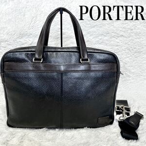 PORTER BLEND バイカラー 2way ビジネスバッグ ブリーフケース ポーター ショルダーバッグ