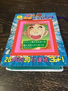 【コレクター品】初期ドラゴンボールＺ　両面プロマイドPPカード34+表1(35束) 箱 引き物 1988 カードダス20 山勝 アマダ 孫悟空 駄菓子屋