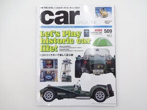 B3G CAR MAGAZINE/スーパーセブンGTスプリント ヒストリックカー