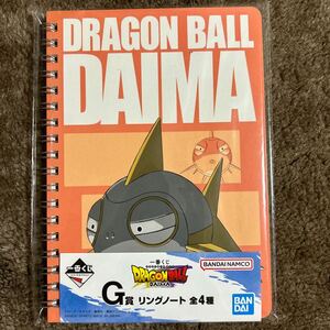 ★新品未開封★一番くじ ドラゴンボール DAIMA G賞 リングノート ワープ様