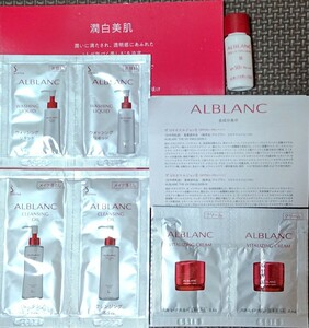 ソフィーナSOFINA/アルブランALBLANC☆サンプル試供品⑦コ☆未使用