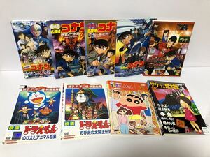 【ジャンク】 劇場版 名探偵コナン ハロウィンの花嫁〜 / 映画 ドラえもん / 他 計9巻 DVD レンタル落ち 1円 スタート 売り切り